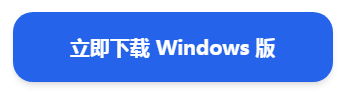 QQ20260809-231439.png